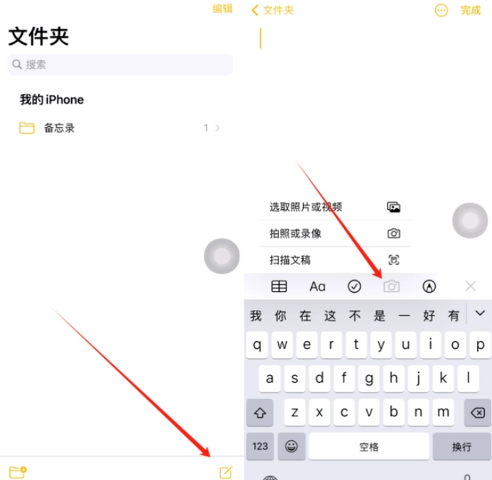 东兰苹果维修网点分享怎么使用iPhone备忘录扫描证件 