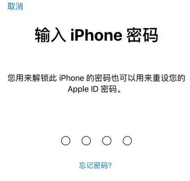 东兰苹果15维修网点分享iPhone 15六位密码怎么改四位 