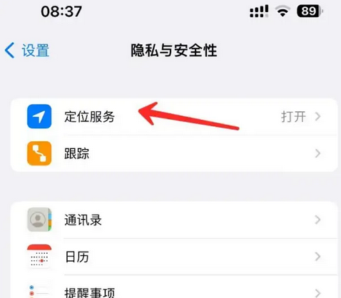 东兰苹果客服中心分享iPhone 输入“发现石油”触发定位