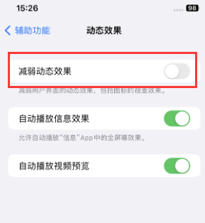 东兰苹果售后维修点分享苹果iPhone如何隐藏dock栏 