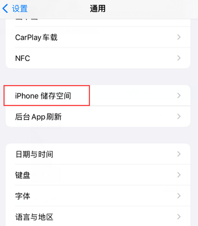 东兰iPhone系统维修分享iPhone储存空间系统数据占用过大怎么修复 