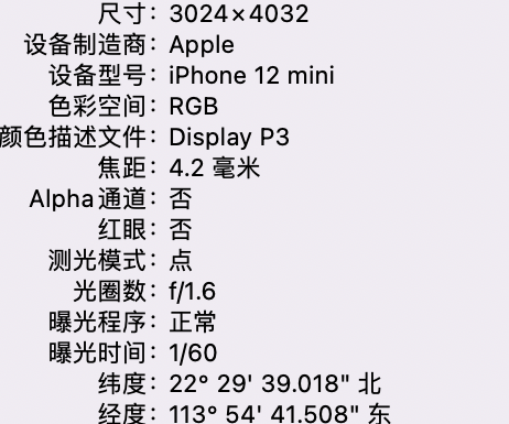 东兰苹果15维修服务分享iPhone 15拍的照片太亮解决办法 