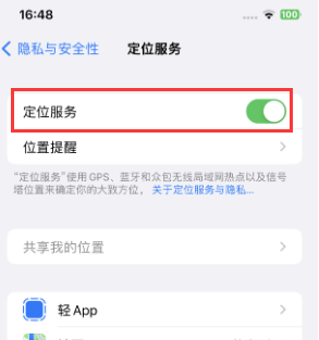 东兰苹果维修客服分享如何在iPhone上隐藏自己的位置 