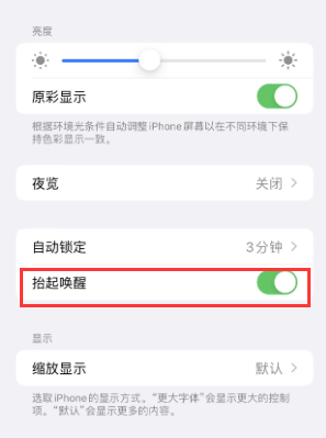 东兰苹果授权维修站分享iPhone轻点无法唤醒怎么办