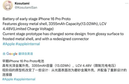 东兰苹果16pro维修分享iPhone 16Pro电池容量怎么样