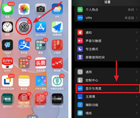 东兰苹果15换屏服务分享iPhone15屏幕常亮怎么办