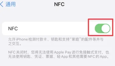 东兰苹果维修服务分享iPhone15NFC功能开启方法 