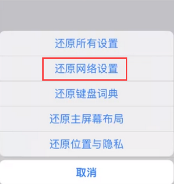 东兰苹果无线网维修店分享iPhone无线局域网无法开启怎么办