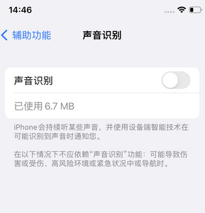 东兰苹果锁屏维修分享iPhone锁屏时声音忽大忽小调整方法