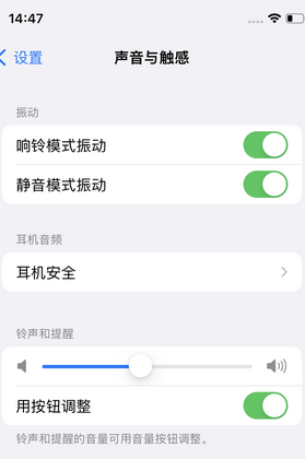 东兰苹果锁屏维修分享iPhone锁屏时声音忽大忽小调整方法