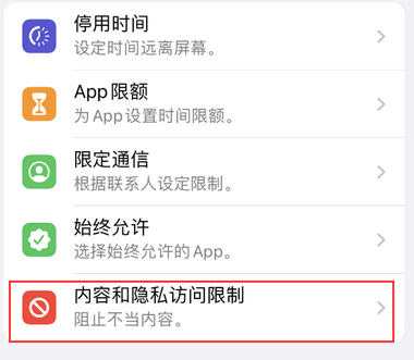 东兰appleID维修服务iPhone设置中Apple ID显示为灰色无法使用