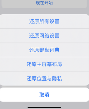 东兰apple服务站点分享iPhone上个人热点丢失了怎么办