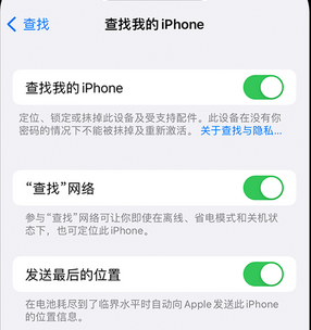 东兰apple维修店分享如何通过iCloud网页查找iPhone位置 