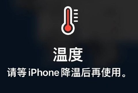 东兰苹东兰果维修站分享iPhone手机发烫严重怎么办