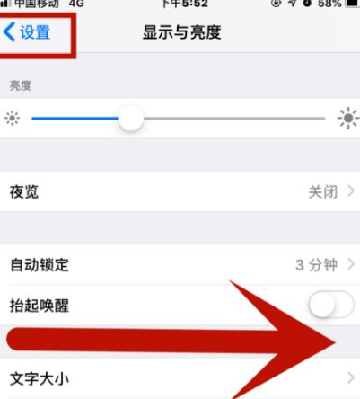 东兰苹果维修网点分享iPhone快速返回上一级方法教程 