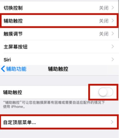 东兰苹东兰果维修网点分享iPhone快速返回上一级方法教程