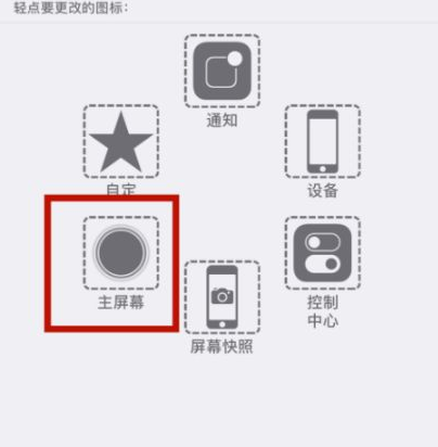 东兰苹东兰果维修网点分享iPhone快速返回上一级方法教程