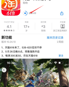 东兰苹果维修站分享如何查看App Store软件下载剩余时间 