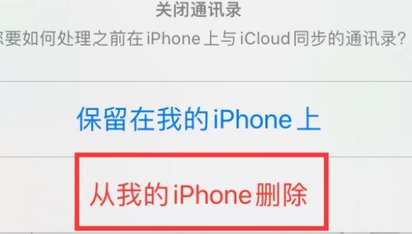 东兰苹果14维修站分享iPhone14如何批量删除联系人 