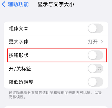 东兰苹果换屏维修分享iPhone屏幕上出现方块按钮如何隐藏