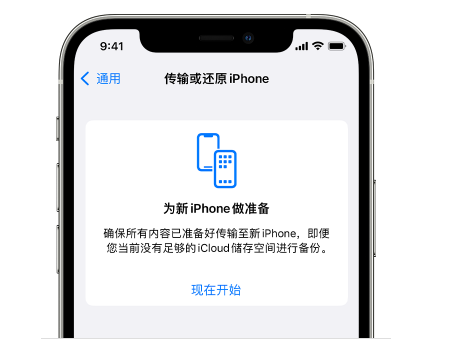 东兰苹果14维修网点分享iPhone14如何增加iCloud临时免费空间