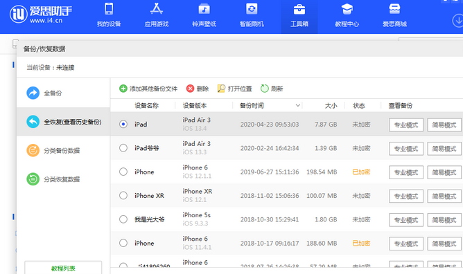 东兰苹果14维修网点分享iPhone14如何增加iCloud临时免费空间