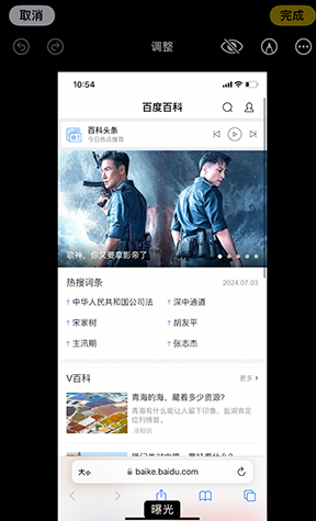 东兰iPhone维修服务分享iPhone怎么批量修图