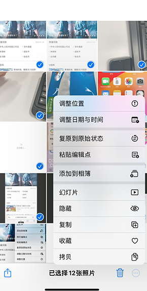 东兰iPhone维修服务分享iPhone怎么批量修图