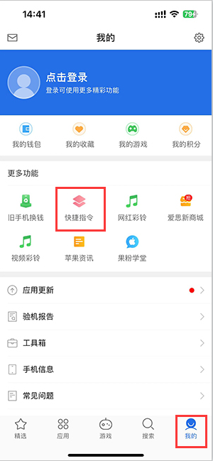 东兰苹果服务中心分享iPhone的快捷指令如何使用 