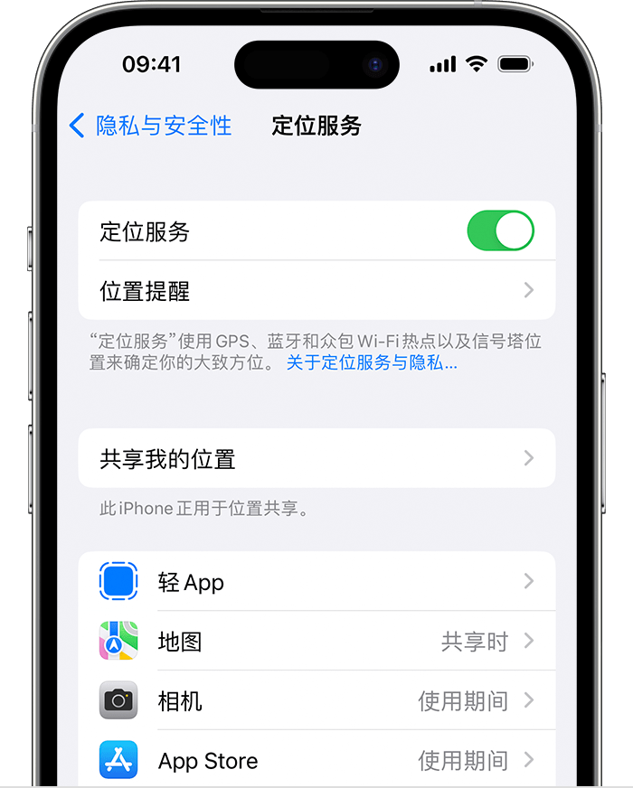 东兰苹果维修网点分享如何在iPhone上阻止个性化广告投放 