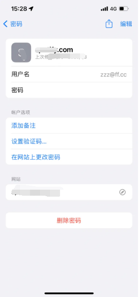 东兰苹果14服务点分享iPhone14忘记APP密码快速找回方法 