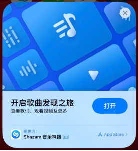 东兰苹果14维修站分享iPhone14音乐识别功能使用方法 