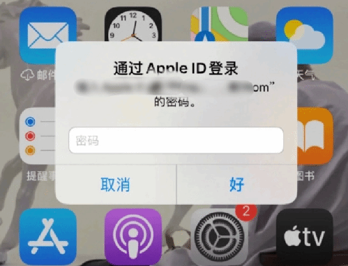 东兰苹果设备维修分享无故多次要求输入AppleID密码怎么办 