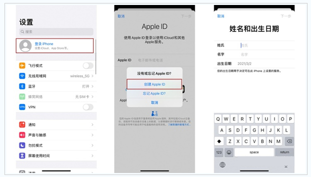 东兰苹果维修网点分享:Apple ID有什么用?新手如何注册iPhone14 ID? 