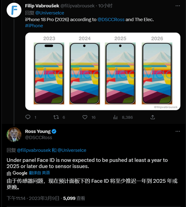 东兰苹果手机维修分享:屏下Face ID有什么优势？iPhone何时会有屏下Face ID？ 