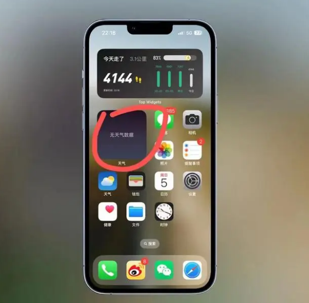 东兰苹果手机维修分享:iOS16主屏幕天气小组件无法正常工作怎么办？ 