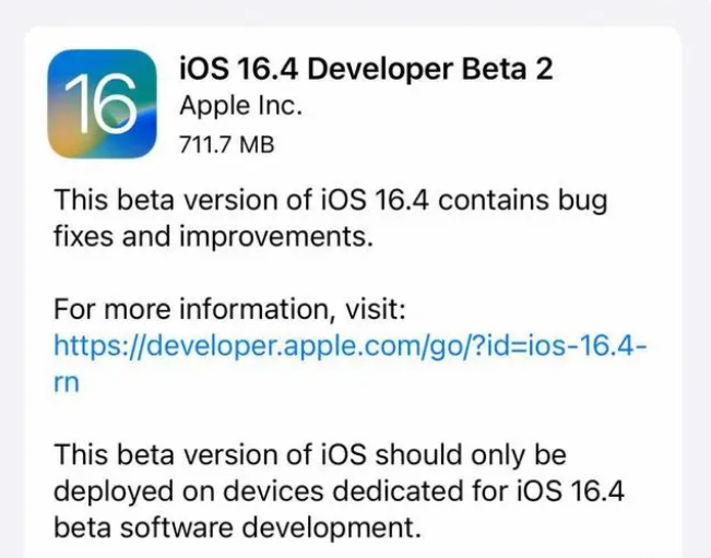 东兰苹果手机维修分享：iOS16.4 Beta2升级建议 