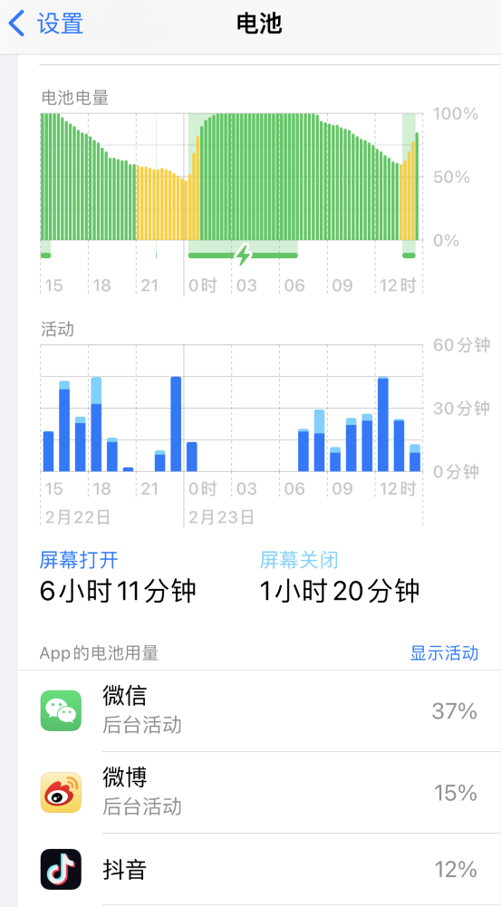 东兰苹果14维修分享如何延长 iPhone 14 的电池使用寿命 