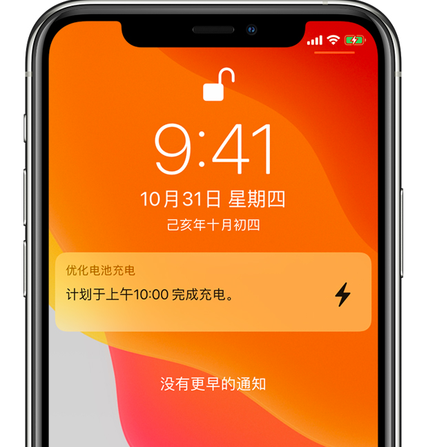 东兰苹果手机维修分享iPhone 充不满电的原因 