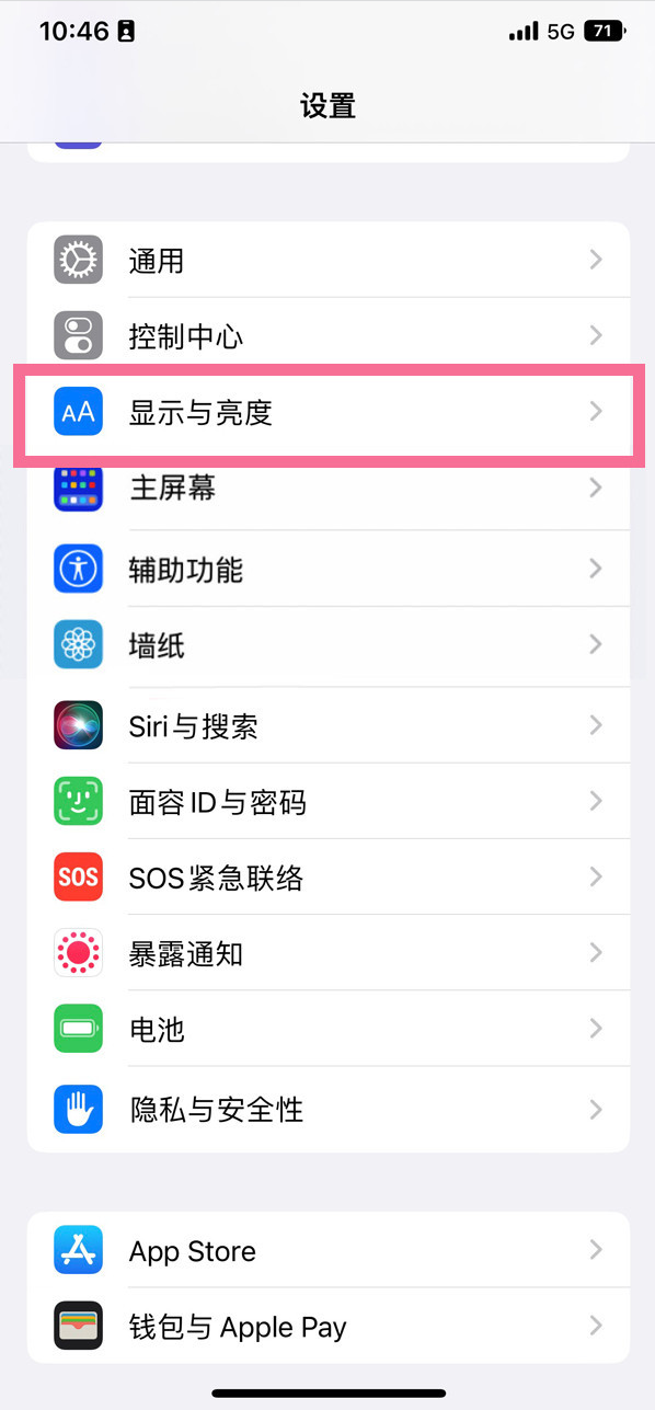 东兰苹果14维修店分享iPhone14 plus如何设置护眼模式 