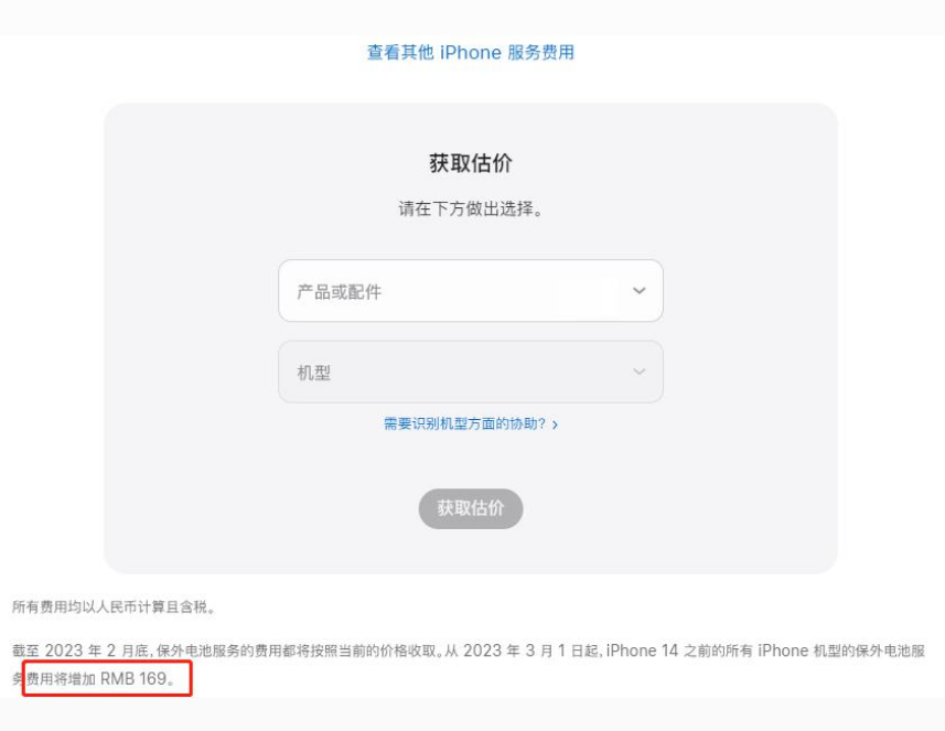 东兰苹果手机维修分享建议旧iPhone机型赶紧去换电池 