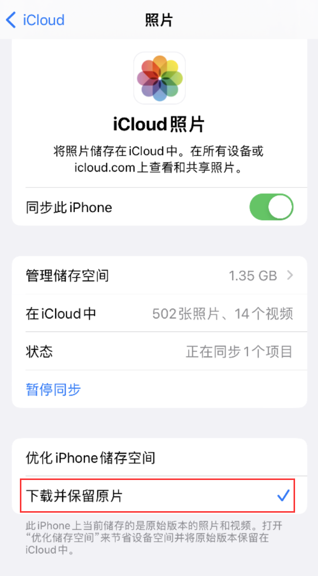 东兰苹果手机维修分享iPhone 无法加载高质量照片怎么办 