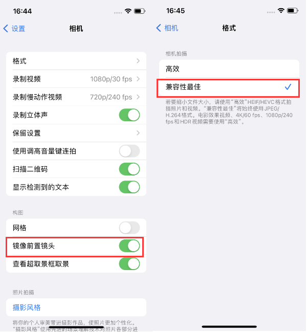 东兰苹果14维修分享iPhone14到手后要做的设置 