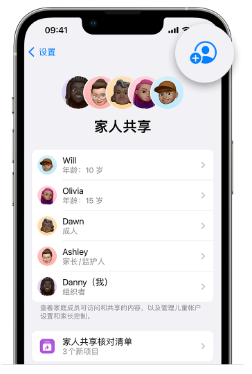 东兰苹果维修网点分享iOS 16 小技巧：通过“家人共享”为孩子创建 Apple ID 