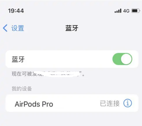 东兰苹果维修网点分享AirPods Pro连接设备方法教程 