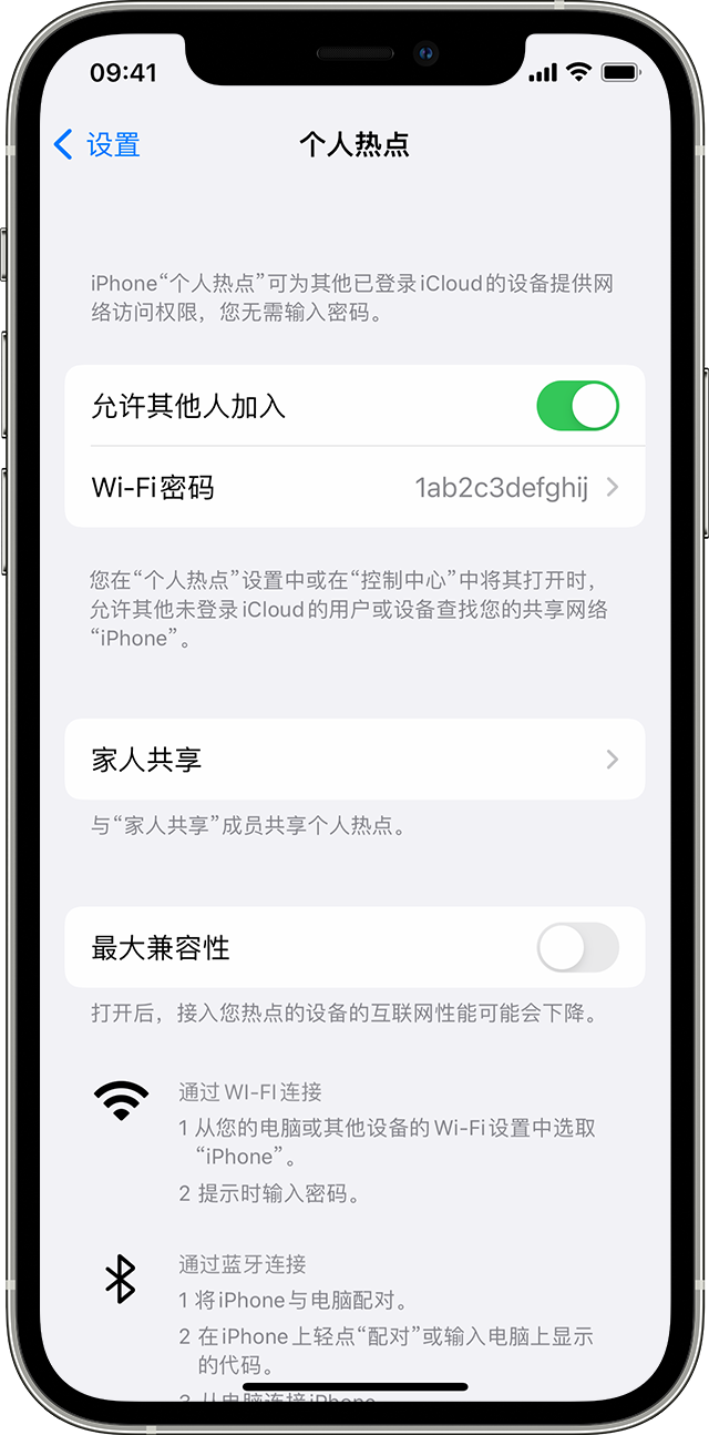 东兰苹果14维修分享iPhone 14 机型无法开启或使用“个人热点”怎么办 