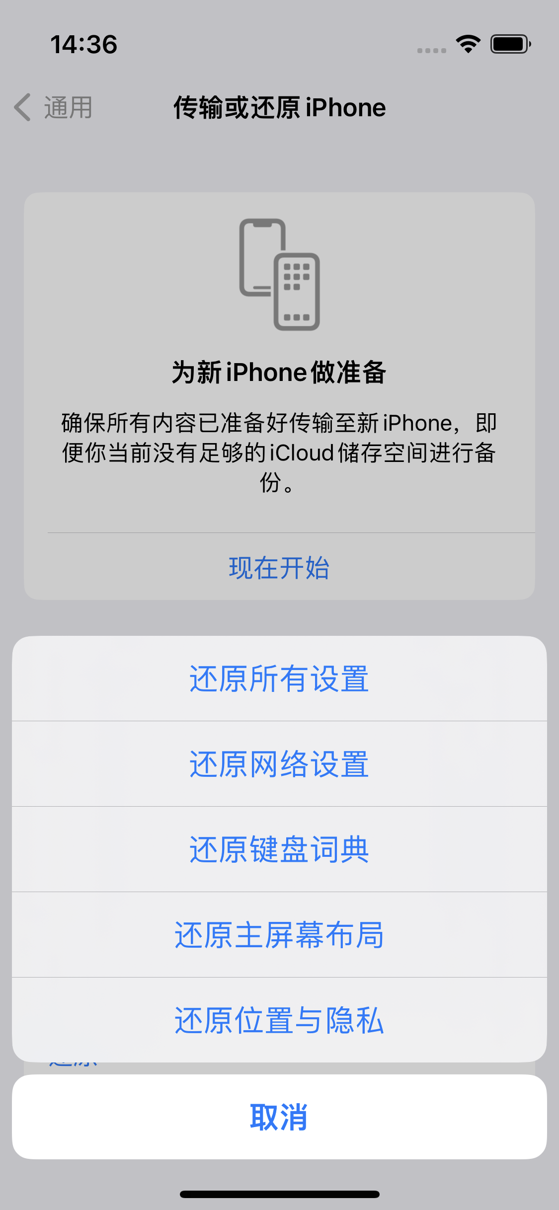 东兰苹果14维修分享iPhone 14上网慢怎么办？ iPhone 14 WiFi怎么提速？ 