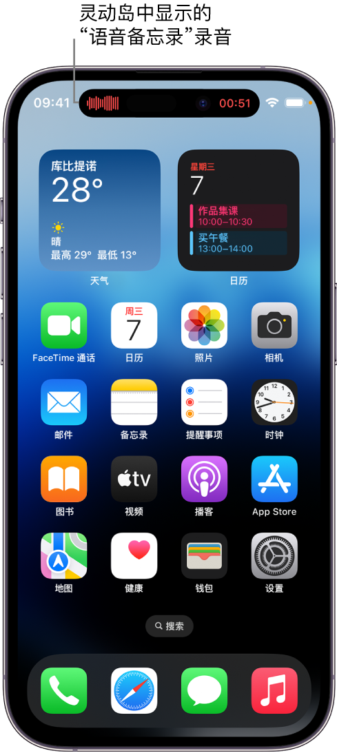 东兰苹果14维修分享在 iPhone 14 Pro 机型中查看灵动岛活动和进行操作 