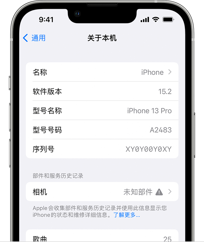 东兰苹果维修分享iPhone 出现提示相机“未知部件”是什么原因？ 