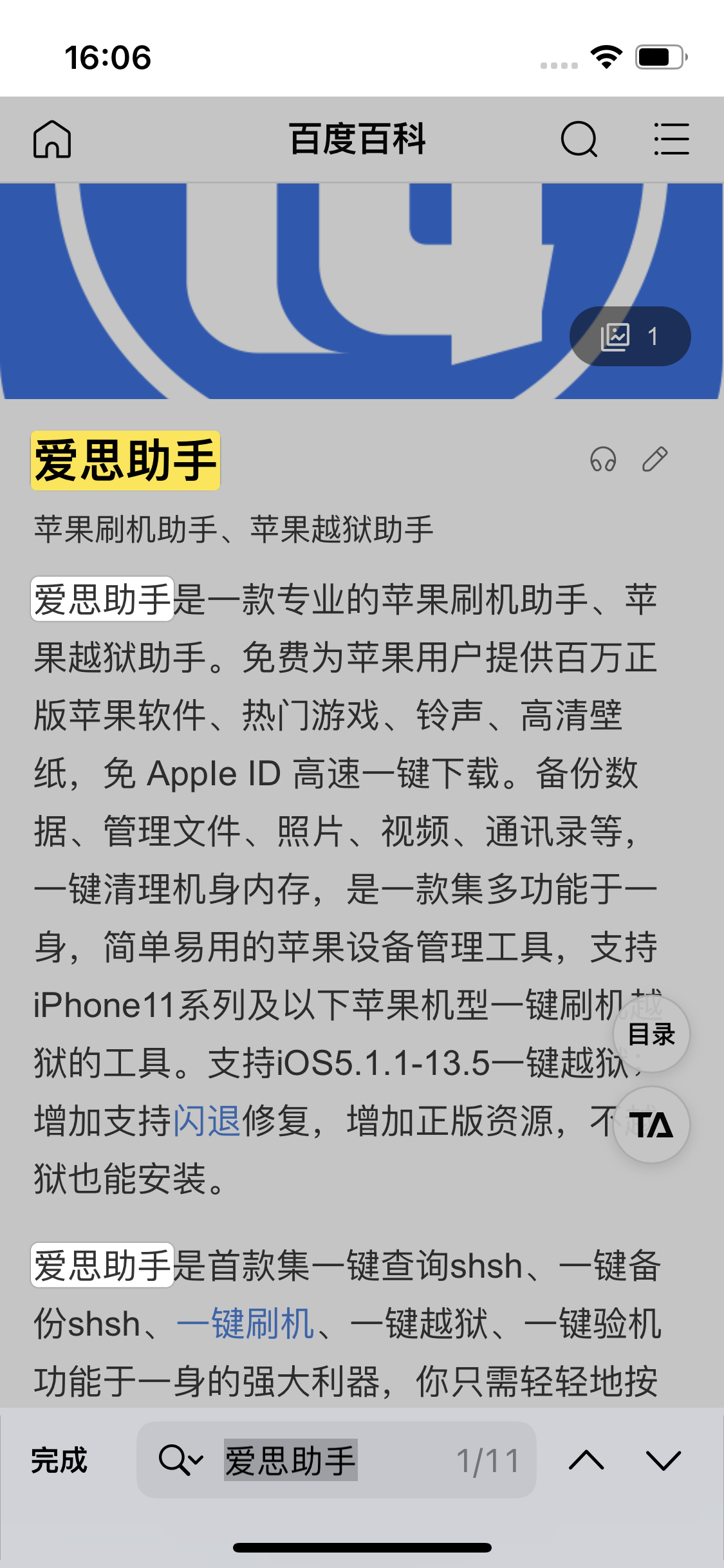 东兰苹果14维修分享iPhone 14手机如何在safari浏览器中搜索关键词 